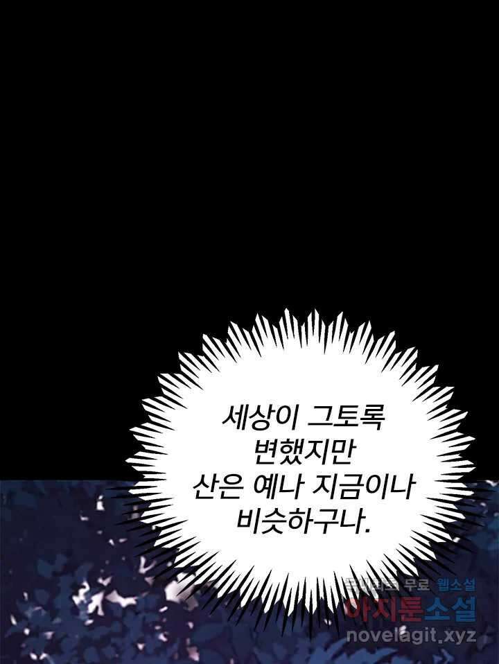 소녀신선 193화 허허무 4 16