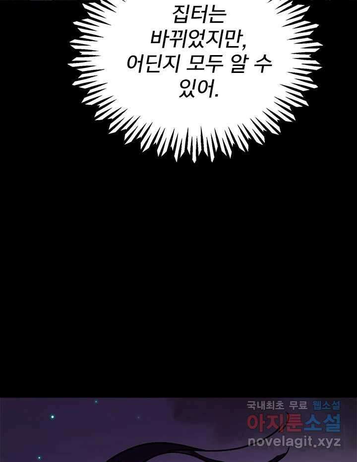 소녀신선 193화 허허무 4 23
