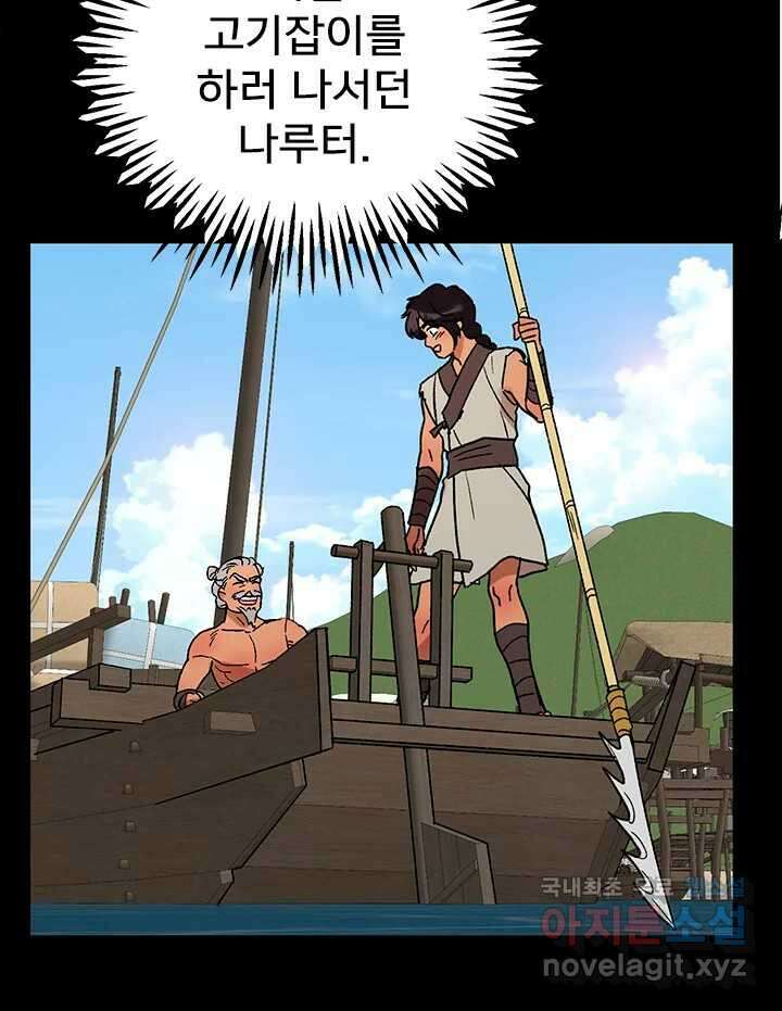 소녀신선 193화 허허무 4 26