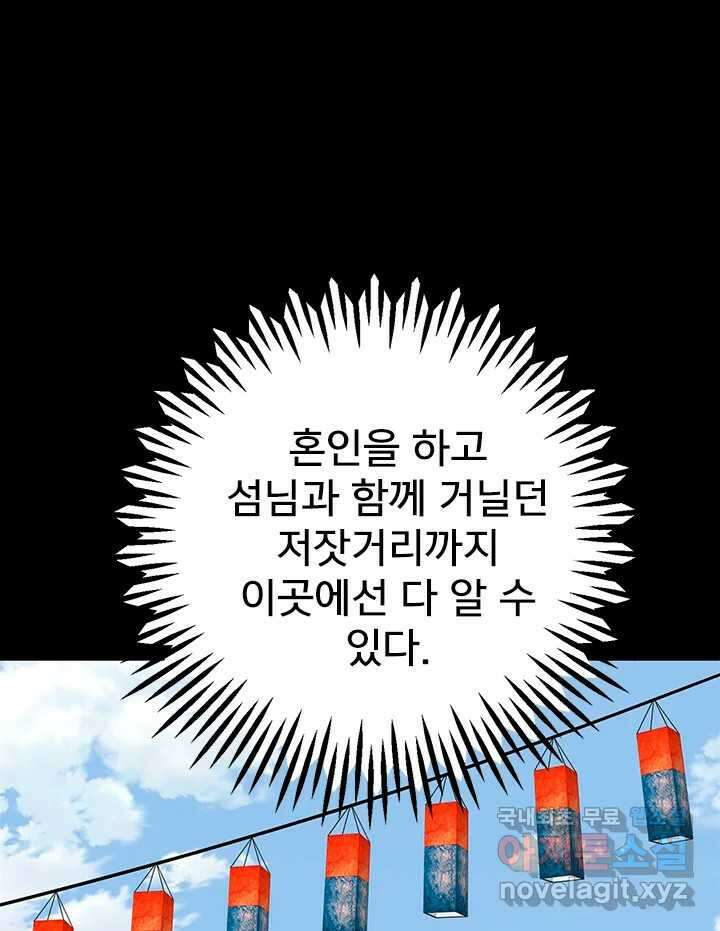 소녀신선 193화 허허무 4 27