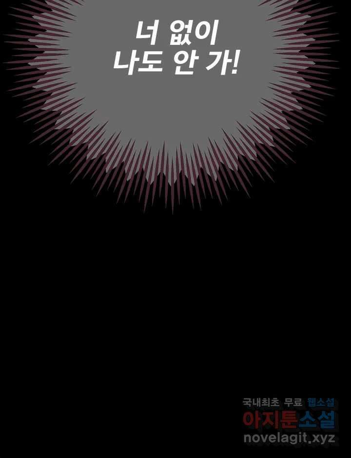 소녀신선 193화 허허무 4 30