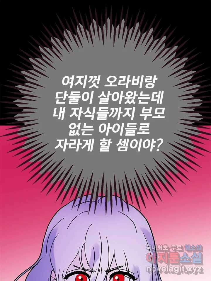 소녀신선 193화 허허무 4 31