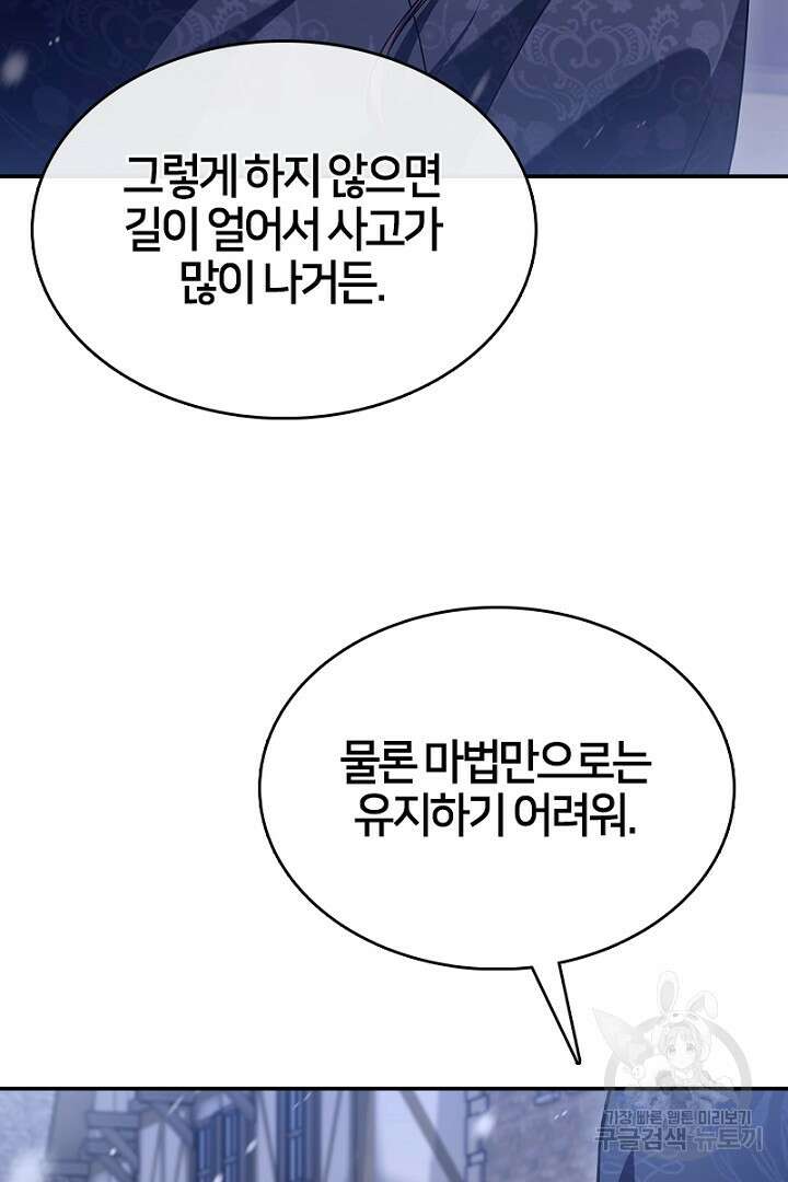 여기사는 더 이상 검을 들지 않았다 35화 7