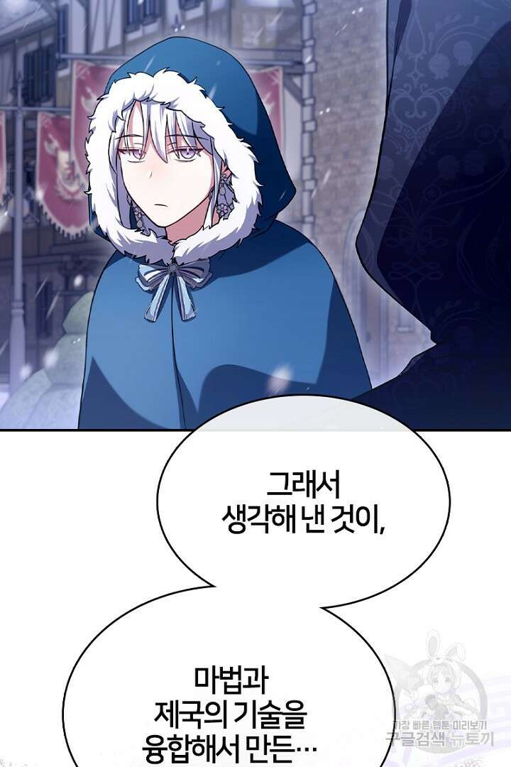 여기사는 더 이상 검을 들지 않았다 35화 8