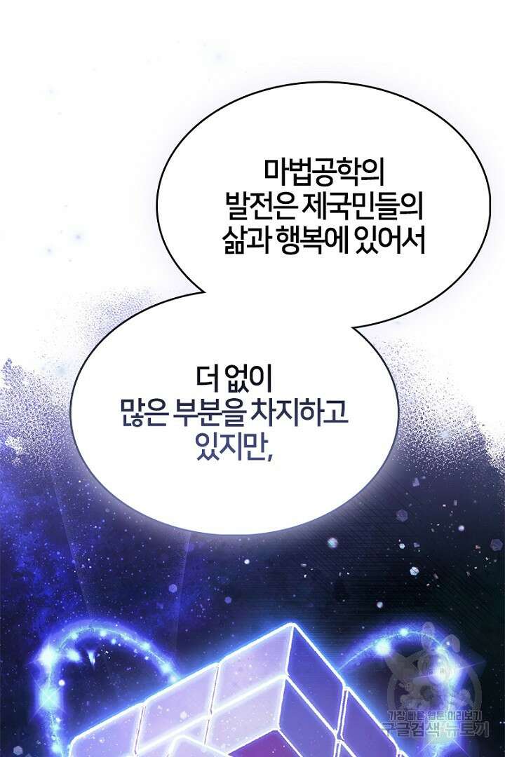 여기사는 더 이상 검을 들지 않았다 35화 14