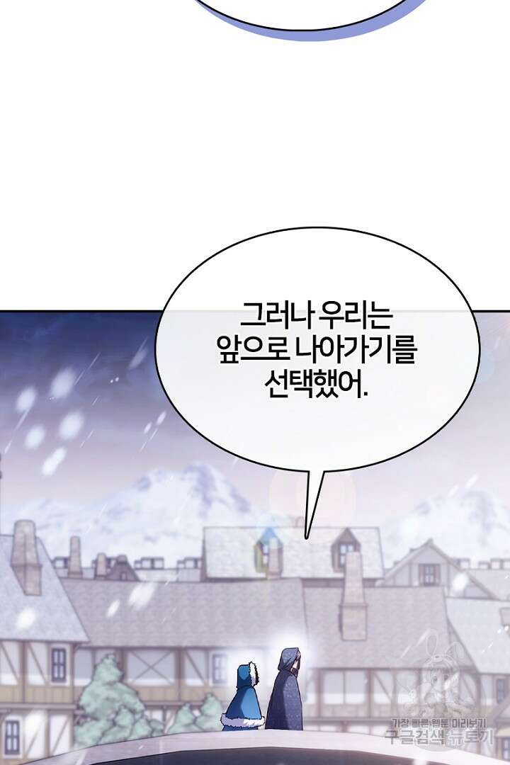 여기사는 더 이상 검을 들지 않았다 35화 16
