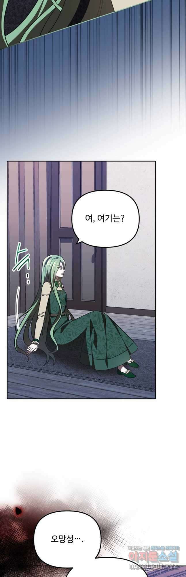 공포게임 조연인데요, 죽이지 마세요 30화 2