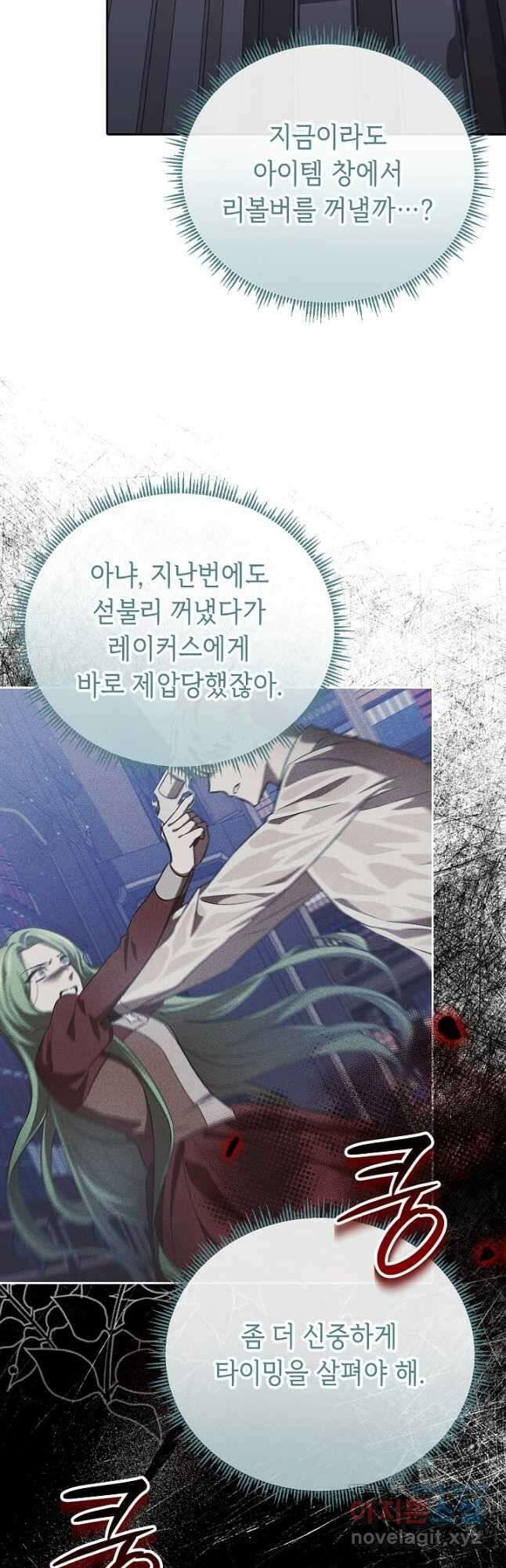 공포게임 조연인데요, 죽이지 마세요 30화 9