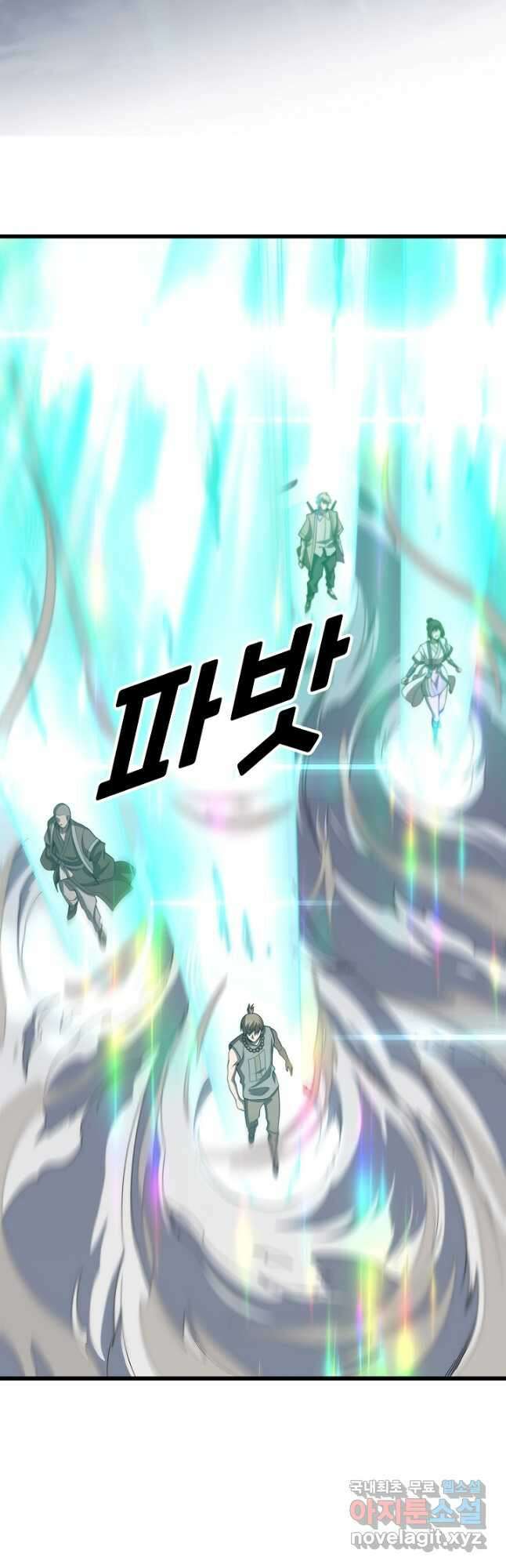 도사님께서 하산하셨다 75화 6