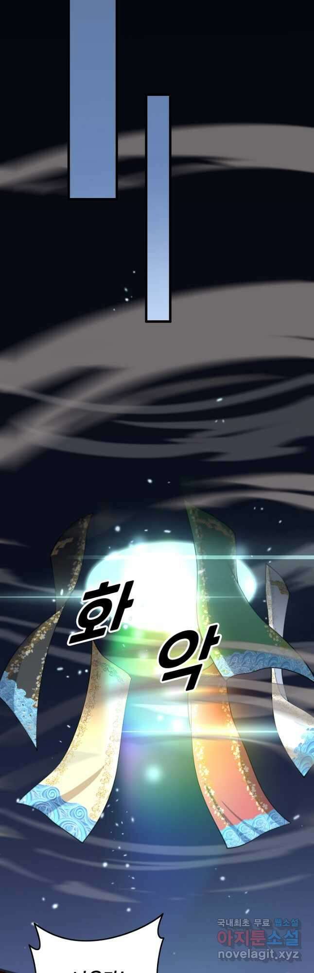 도사님께서 하산하셨다 75화 13