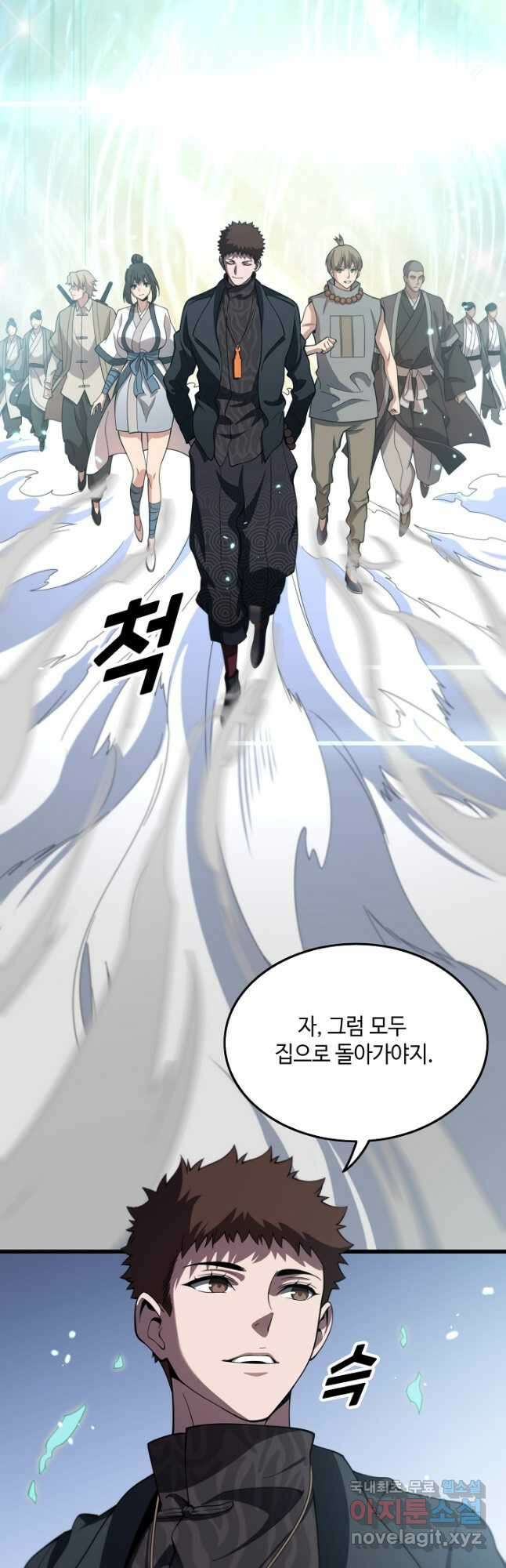 도사님께서 하산하셨다 75화 16