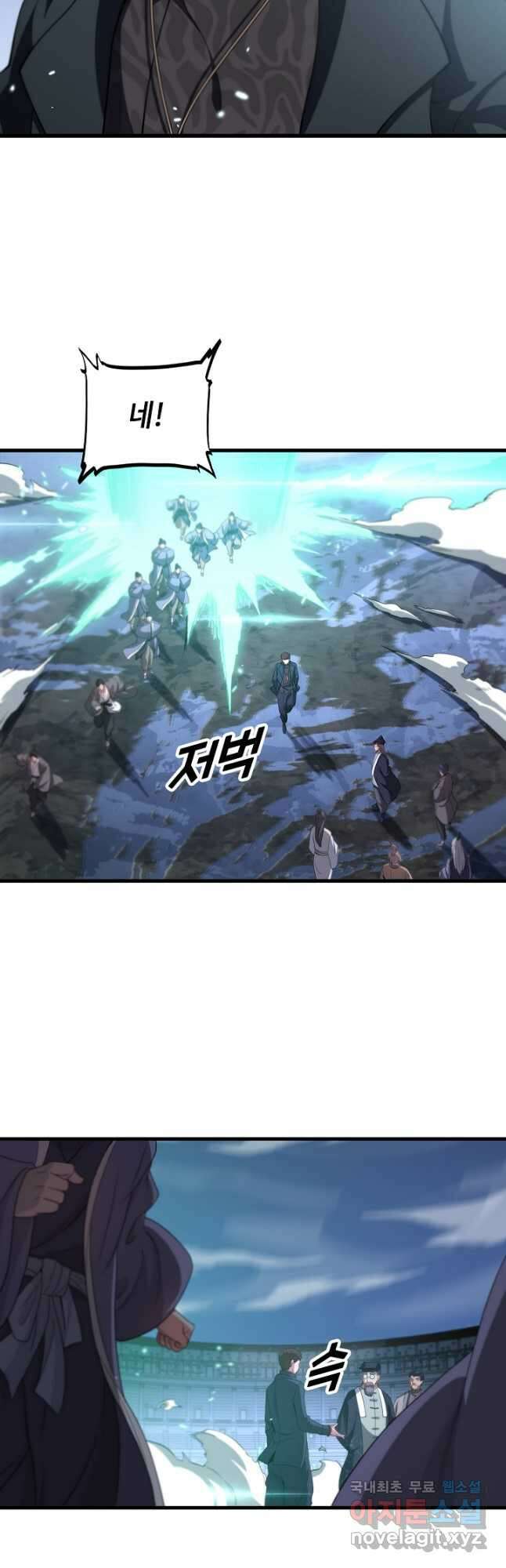 도사님께서 하산하셨다 75화 17