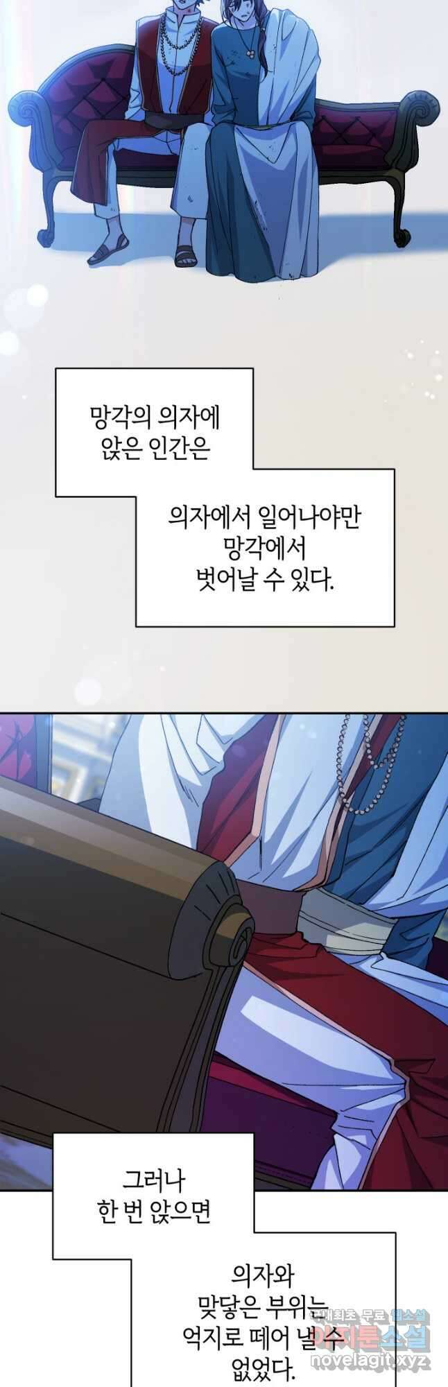 신들의 성좌 33화 8