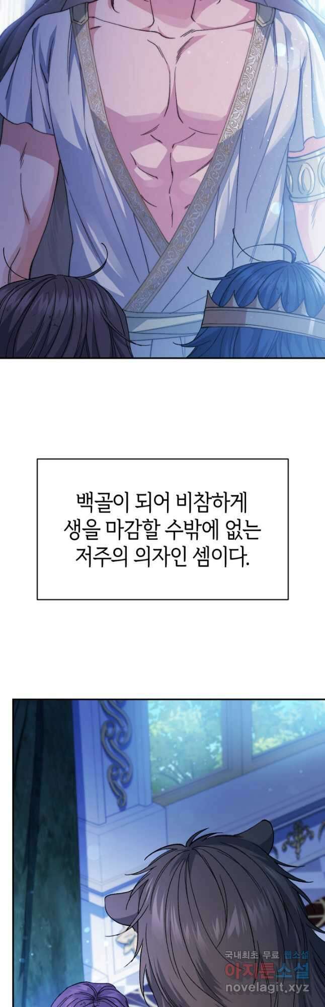 신들의 성좌 33화 10