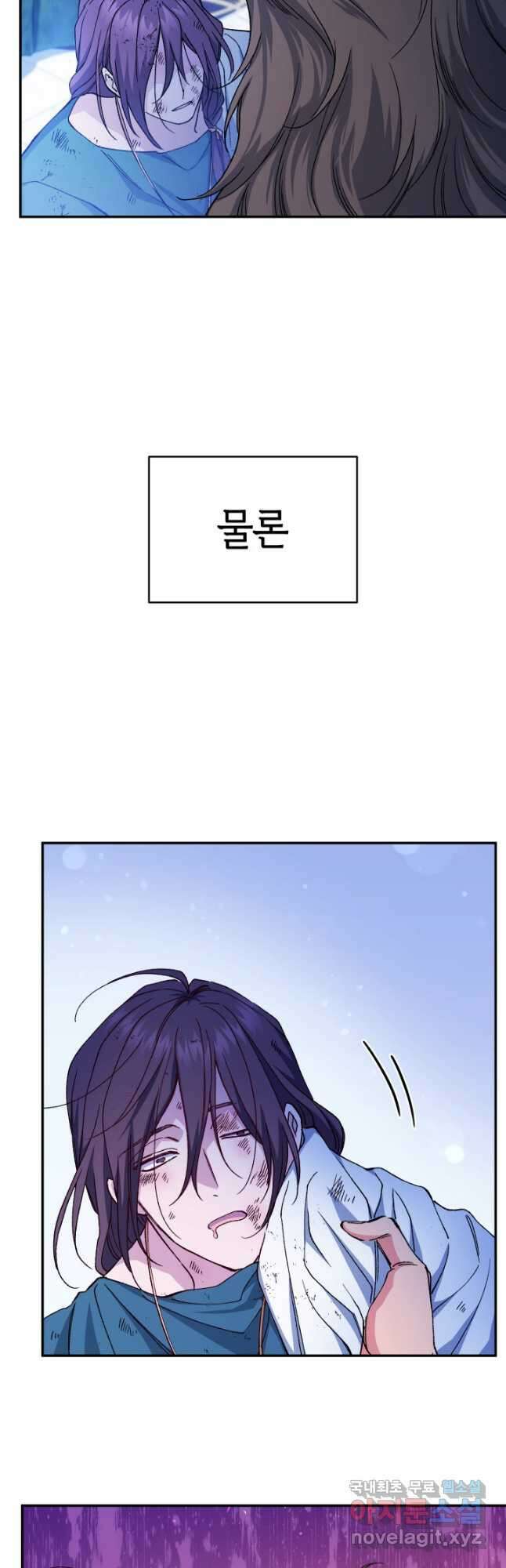 신들의 성좌 33화 11