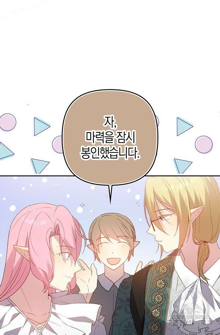 왕의 공녀 조심하세요! 마왕의 딸입니다 15화 2