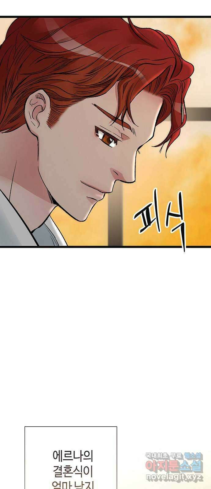 문제적 왕자님 41화 : 남편의 책무 3