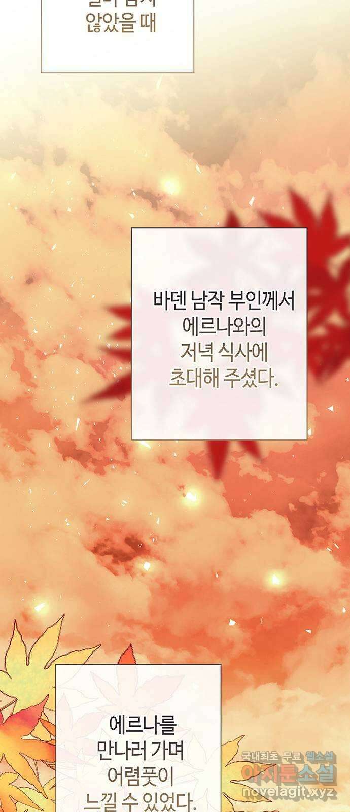 문제적 왕자님 41화 : 남편의 책무 4