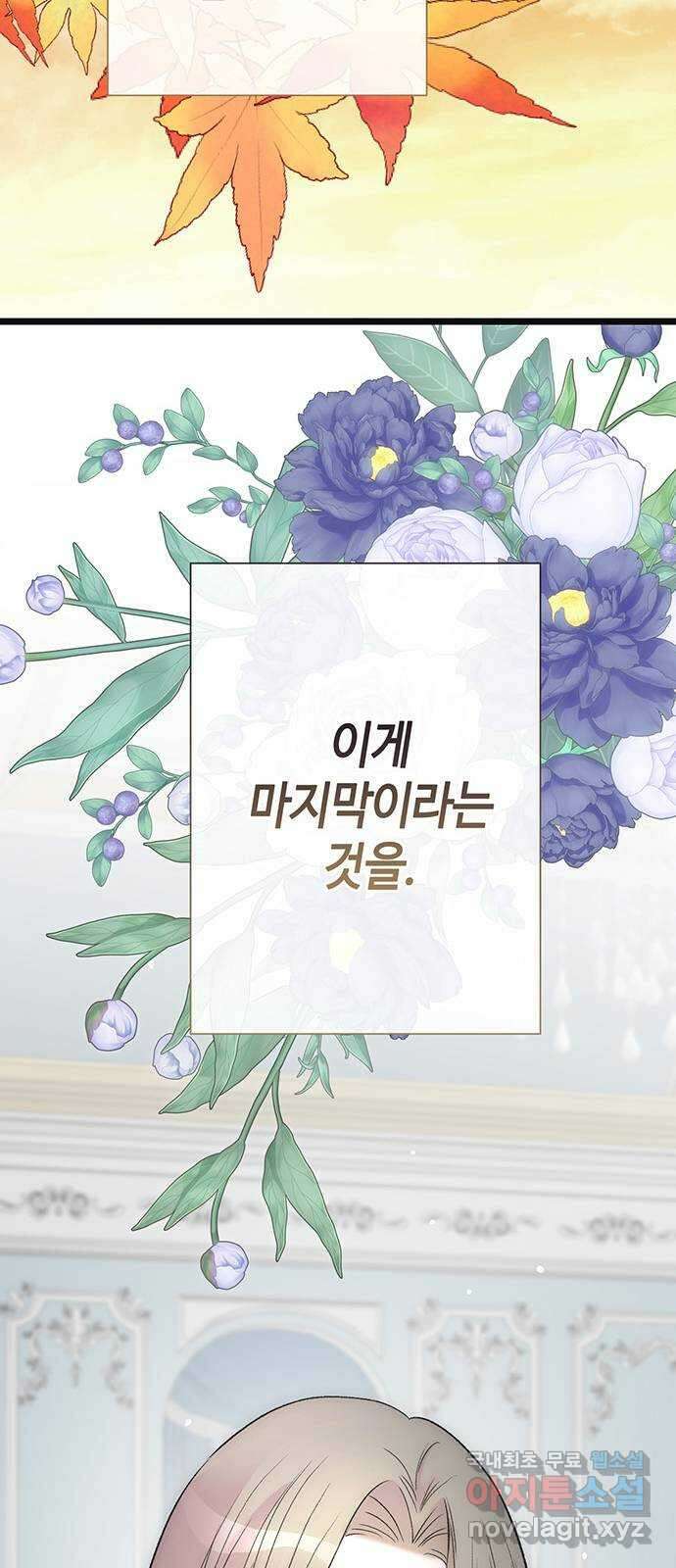 문제적 왕자님 41화 : 남편의 책무 5
