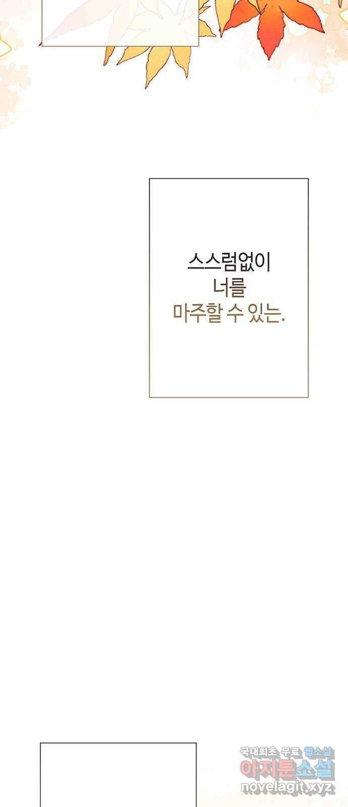 문제적 왕자님 41화 : 남편의 책무 7