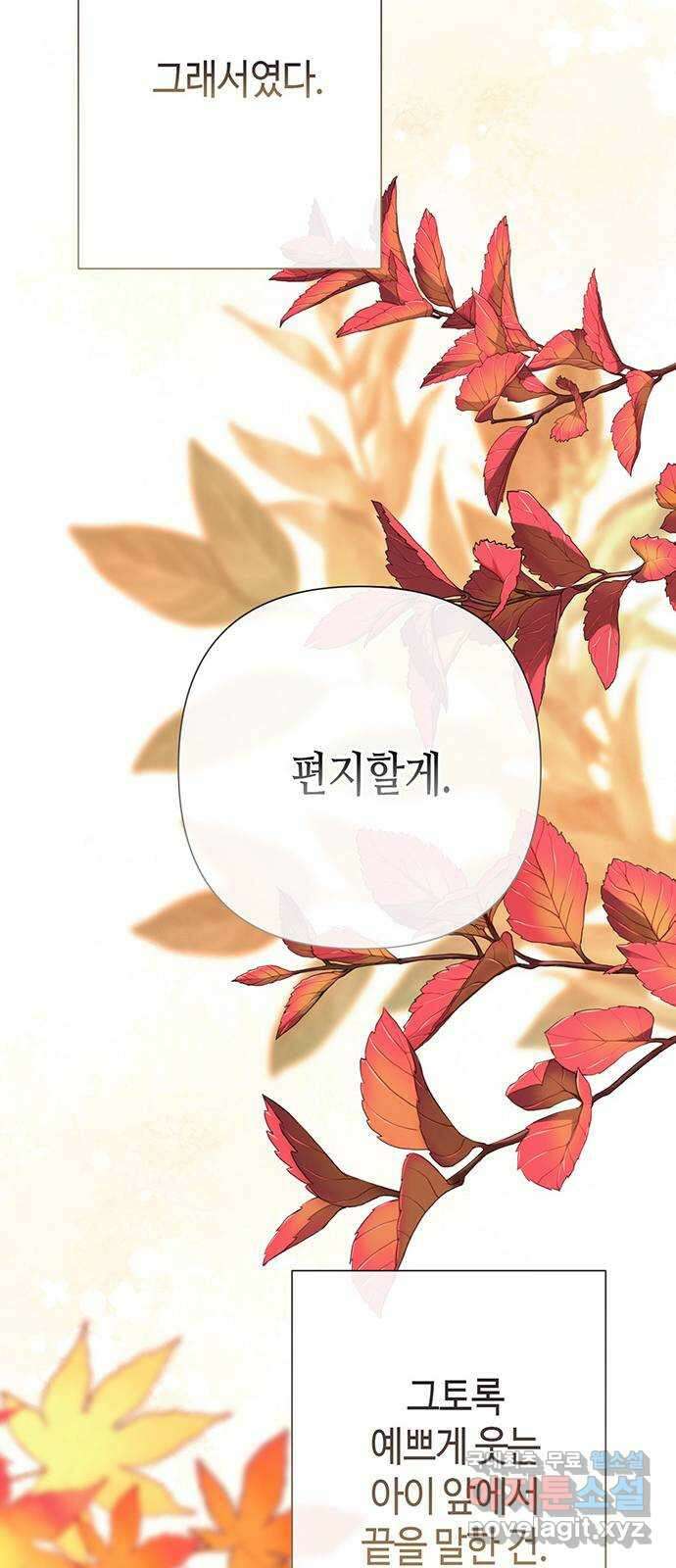 문제적 왕자님 41화 : 남편의 책무 8