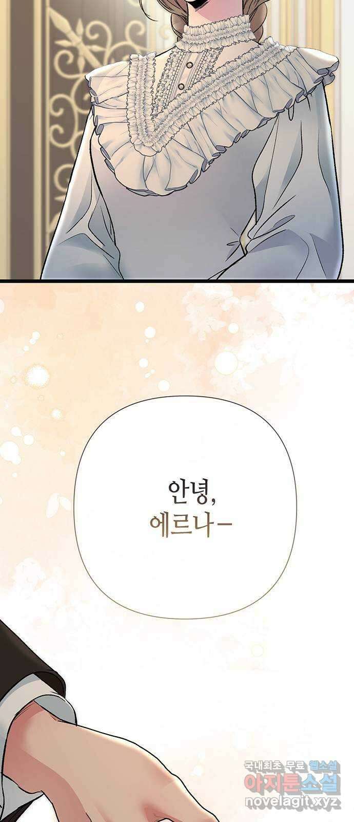 문제적 왕자님 41화 : 남편의 책무 11