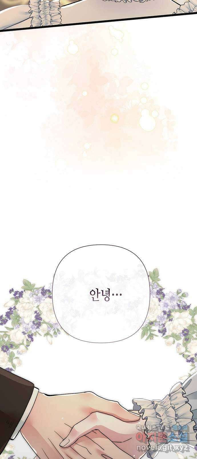 문제적 왕자님 41화 : 남편의 책무 13