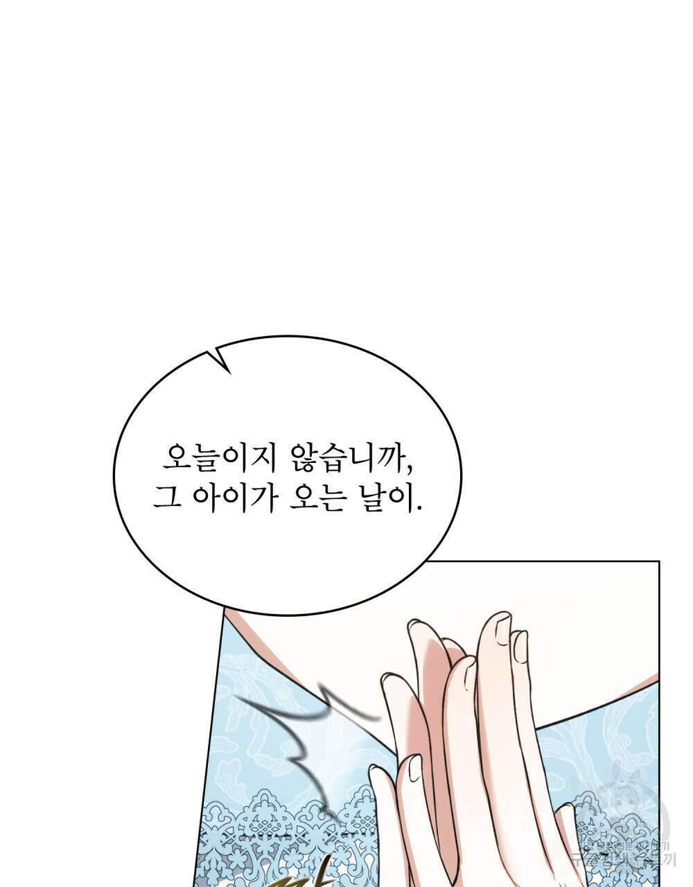 상냥한 원수와의 정략결혼 26화 20