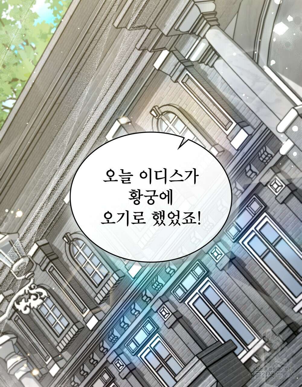 상냥한 원수와의 정략결혼 26화 22