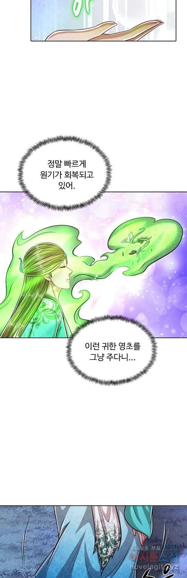100만 년 만에 귀환하다 167화 6