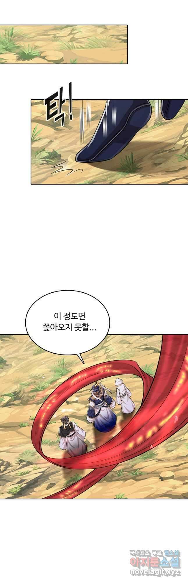 100만 년 만에 귀환하다 167화 8