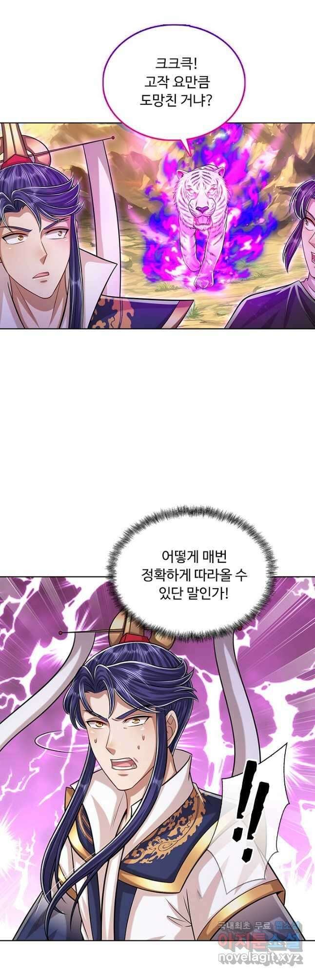 100만 년 만에 귀환하다 167화 9