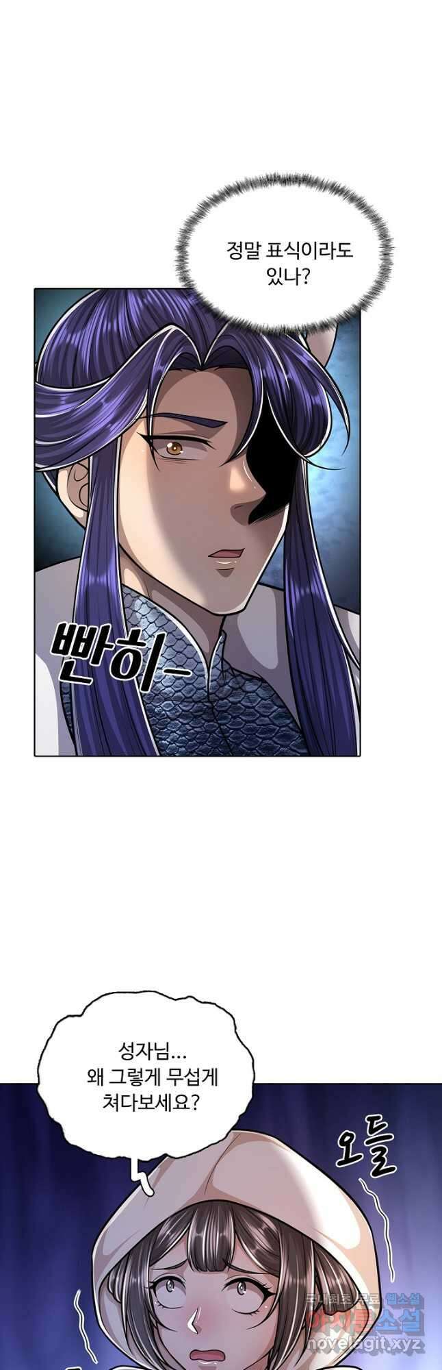 100만 년 만에 귀환하다 167화 10