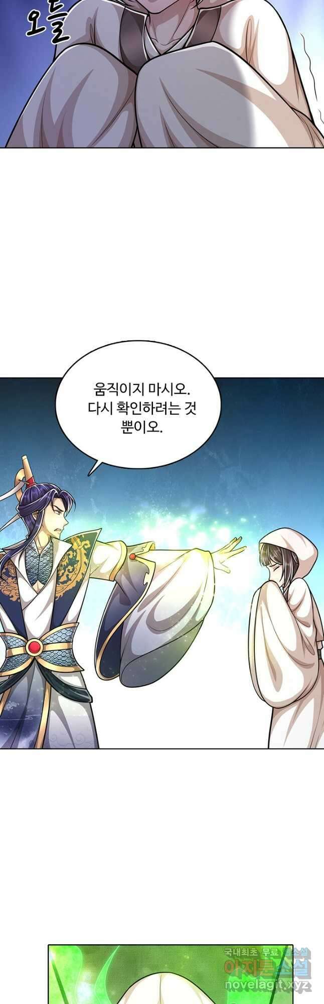 100만 년 만에 귀환하다 167화 11