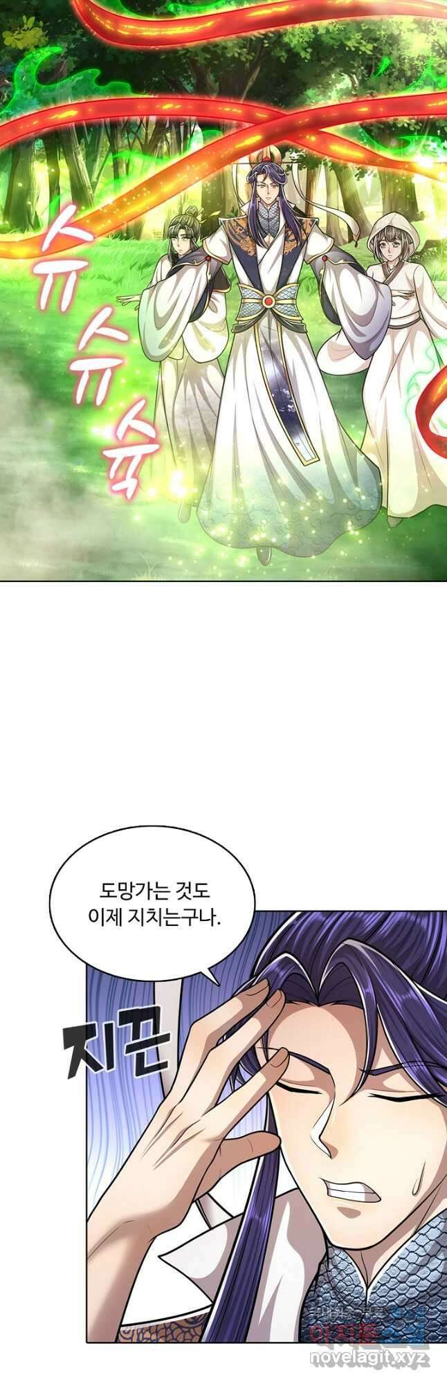 100만 년 만에 귀환하다 167화 16