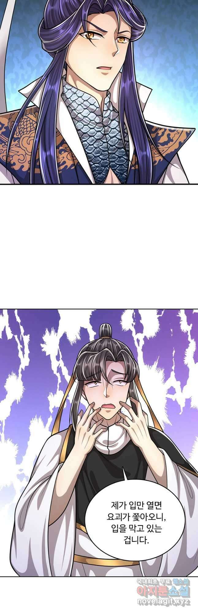 100만 년 만에 귀환하다 167화 18