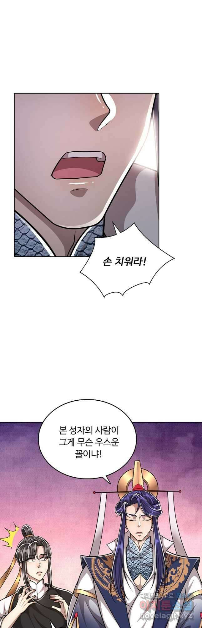 100만 년 만에 귀환하다 167화 19