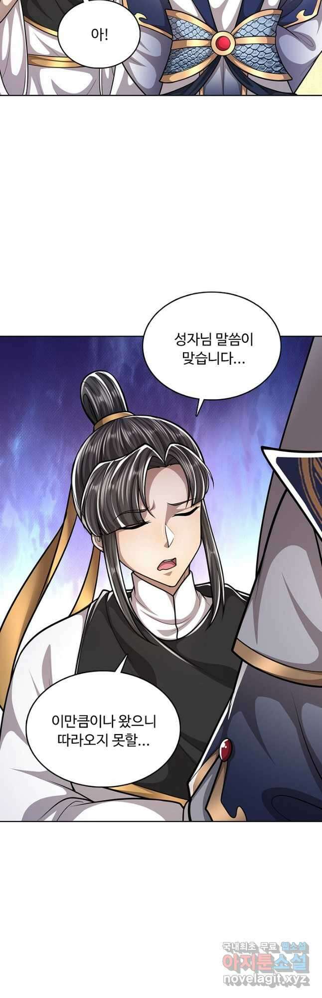 100만 년 만에 귀환하다 167화 20