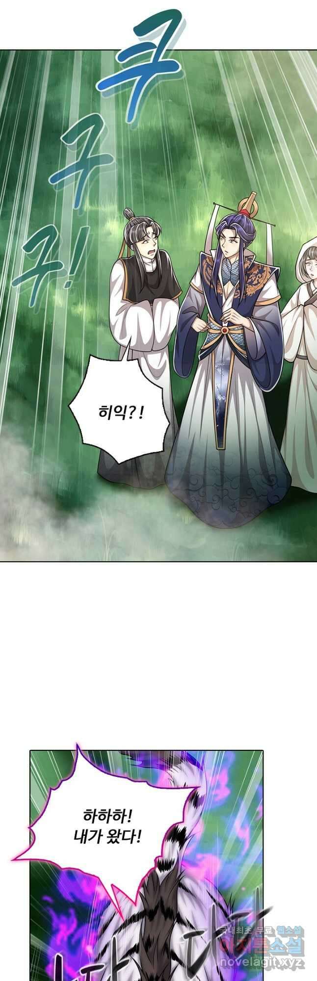 100만 년 만에 귀환하다 167화 21
