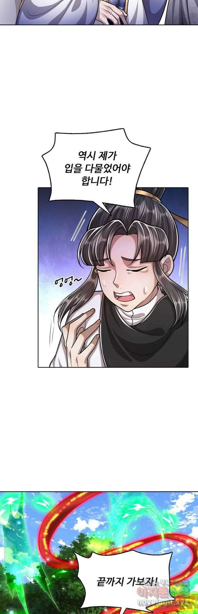 100만 년 만에 귀환하다 167화 23