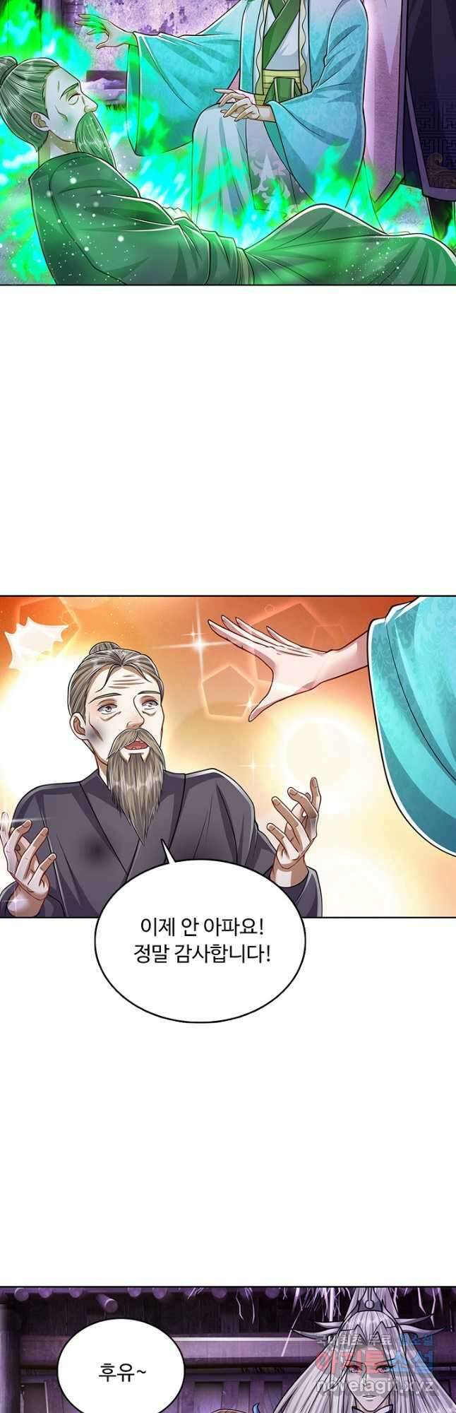 100만 년 만에 귀환하다 167화 25