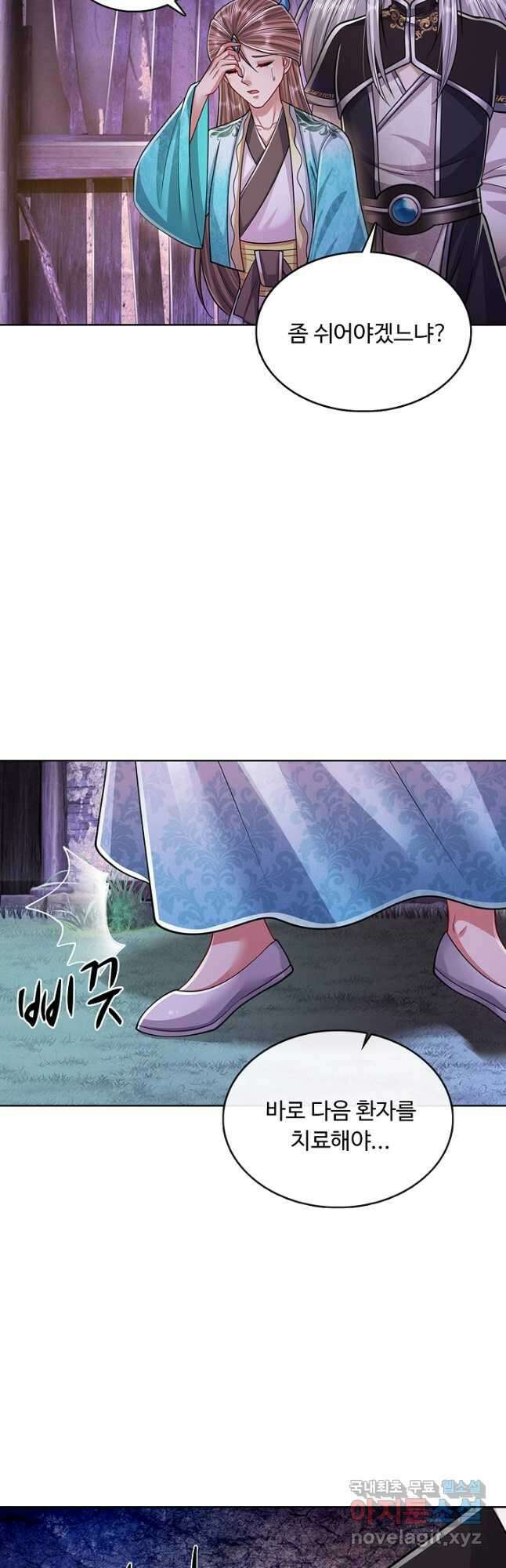 100만 년 만에 귀환하다 167화 26