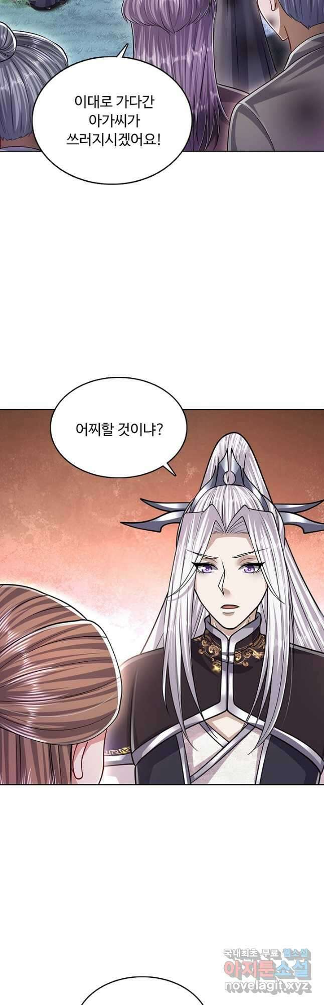 100만 년 만에 귀환하다 167화 29