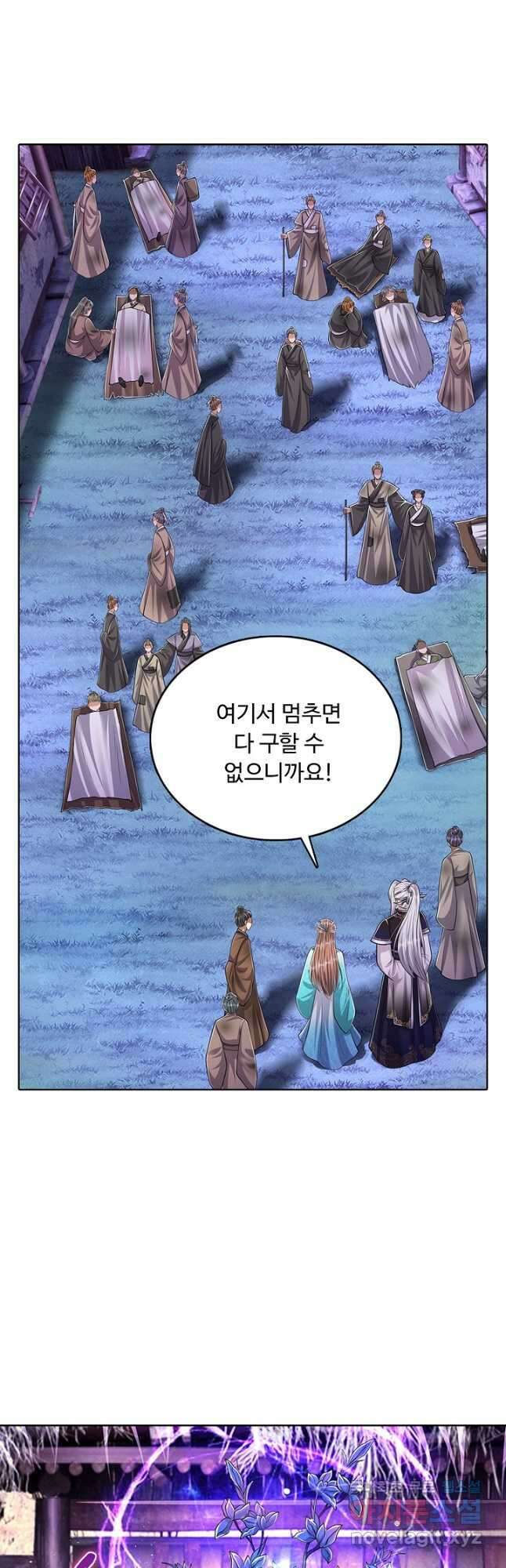 100만 년 만에 귀환하다 167화 31