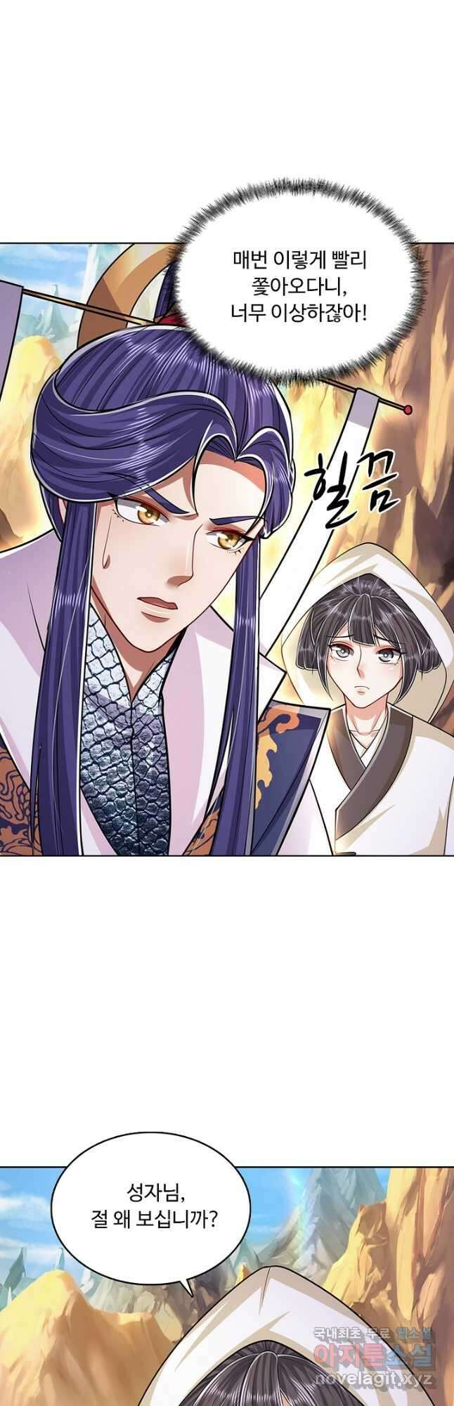100만 년 만에 귀환하다 167화 35