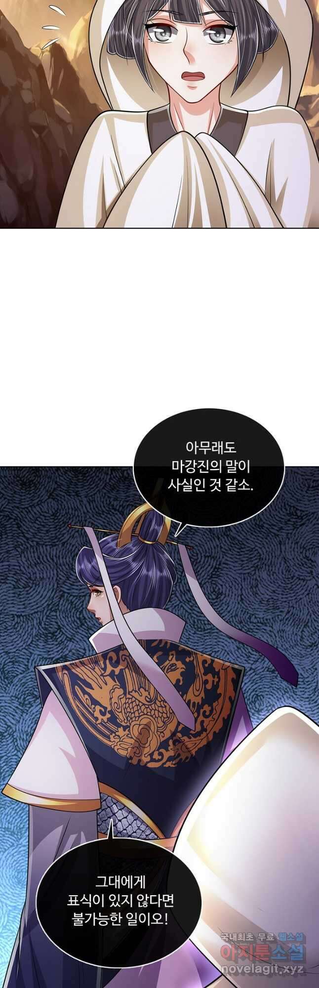 100만 년 만에 귀환하다 167화 36