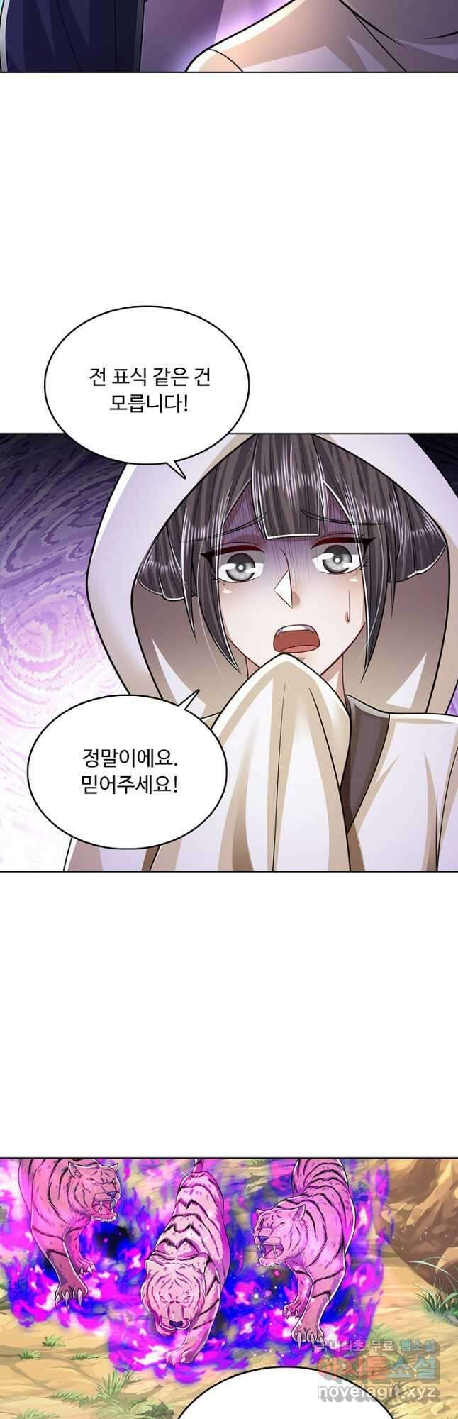 100만 년 만에 귀환하다 167화 37
