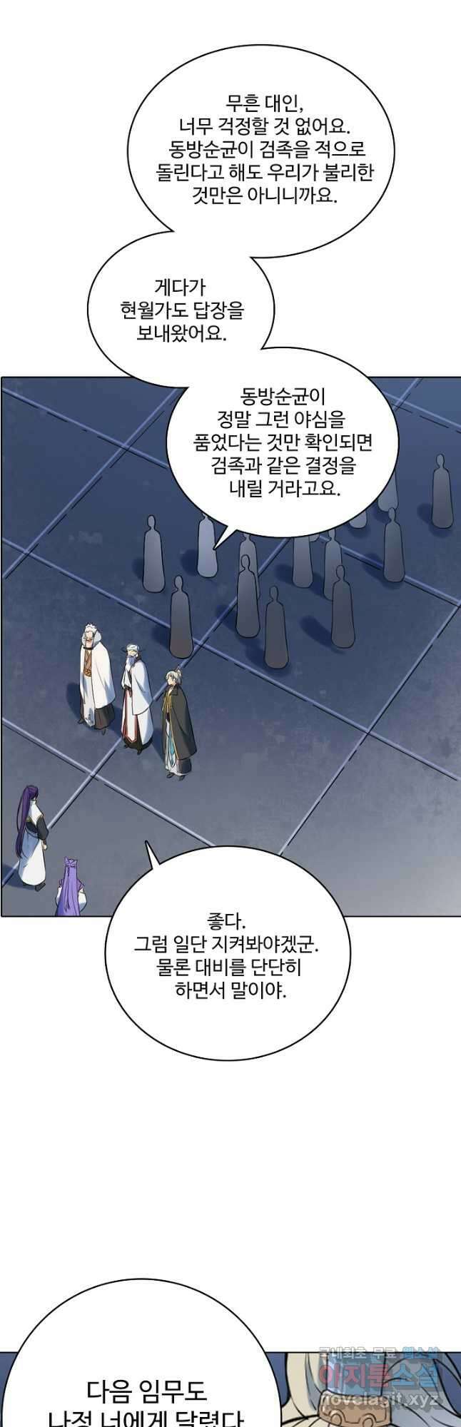 백련성신 1003화 11