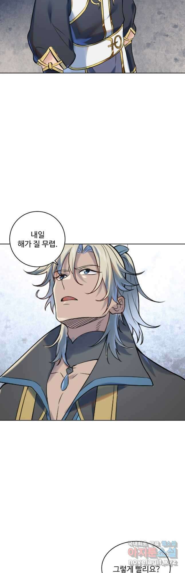 백련성신 1003화 13