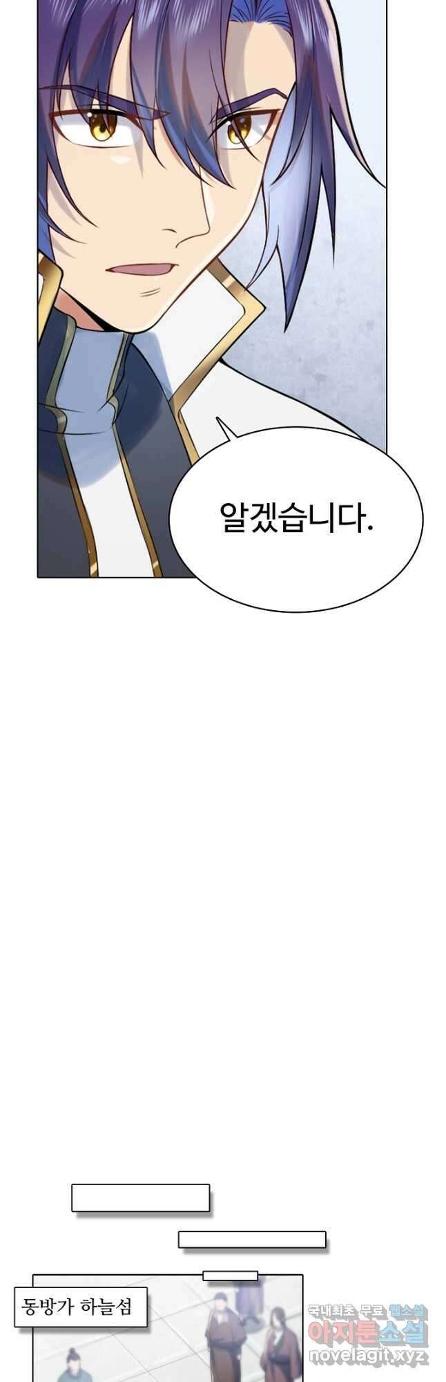 백련성신 1003화 16